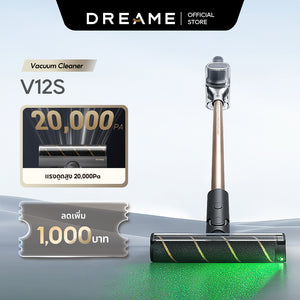 Dreame V12S และ X2 เครื่องดูดฝุ่นไร้สาย เทคโนโลยีจับฝุ่นด้วยแสงสีเขียว แรงดูด 20KPa
