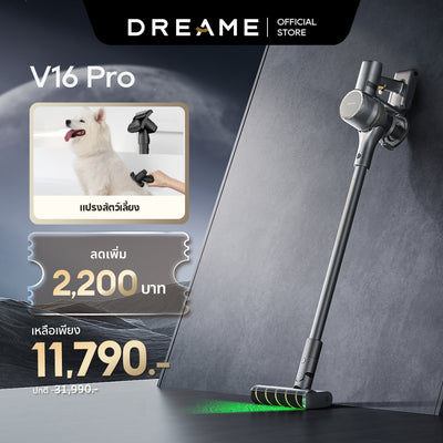 [HOT] Dreame V16 Pro Cordless Stick Vacuum เครื่องดูดฝุ่นไร้สาย ตรวจจับฝุ่นด้วยแสงสีเขียว ใช้งาน 85 นาที แรงดูด 27KPa