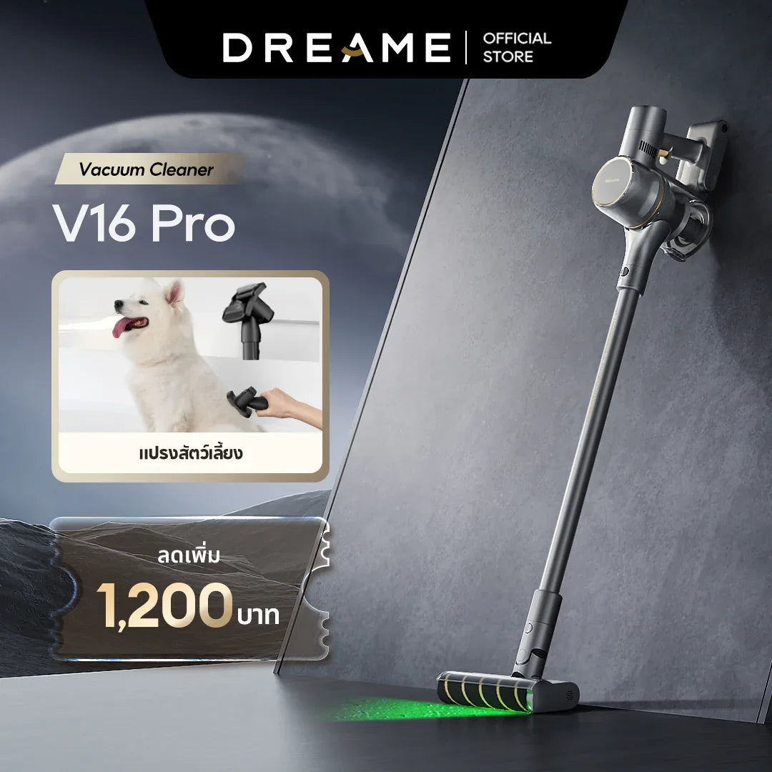 [HOT] Dreame V16 Pro Cordless Stick Vacuum เครื่องดูดฝุ่นไร้สาย ตรวจจับฝุ่นด้วยแสงสีเขียว ใช้งาน 85 นาที แรงดูด 27KPa