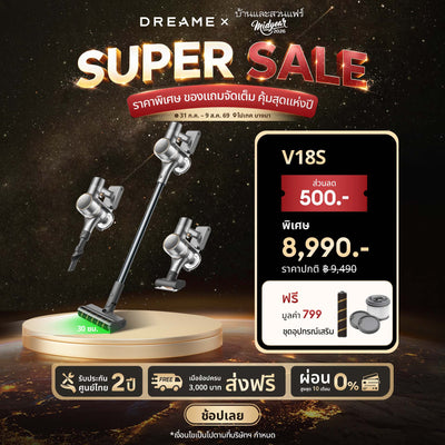 [NEW] Dreame V18S Cordless Stick Vacuum เครื่องดูดฝุ่นไร้สาย แรงดูด 27000Pa ไฟ LED เผยฝุ่น 16 เท่า เวลาทำงานสูงสุด 90 นาที