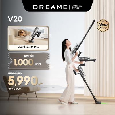 [NEW] 追觅 V20 无线吸尘器 23000Pa 60分钟续航 轻至1.6kg 除螨 防毛发缠绕 LED灯