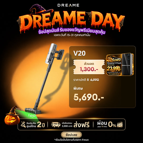 [NEW] Dreame V20 Cordless Stick Vacuum เครื่องดูดฝุ่นไร้สาย 23,000Pa 60นาที เบา1.6กก. กำจัดไรฝุ่น กันผมพัน ไฟLED