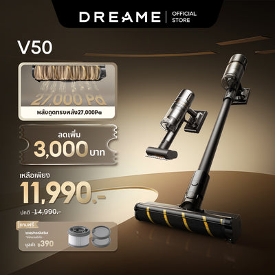 Dreame V50 Stick Vacuum แรงดูดทรงพลัง 27000Pa ตัดขนที่พันอยู่โดยอัตโนมัติ น้ำหนักเบาเพียง 1.6 กก. ทำงานต่อเนื 90 นาที