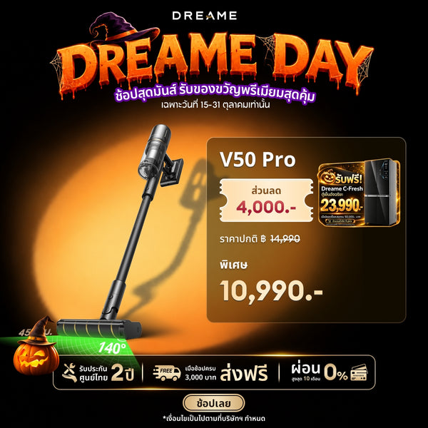 [🔥สินค้าขายดี] Dreame V50 Pro Cordless Stick Vacuum เครื่องดูดฝุ่นไร้สาย แรงดูด 220AW แบต 90นาที ลดผมพัน เบา 1.6kg ดูดถู