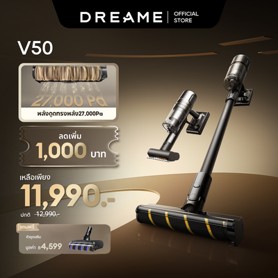 [Hot] Dreame V50 Stick Vacuum แรงดูดทรงพลัง 27000Pa ตัดขนที่พันอยู่โดยอัตโนมัติ น้ำหนักเบาเพียง 1.6 กก. ทำงานต่อเนื 90 นาที
