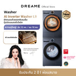 โหลดภาพลงในตัวดูแกลเลอรี, [พรีออเดอร์ 10 วัน] Dreame AI เครื่องซักผ้าฝาหน้า+เครื่องอบผ้าปั๊มความร้อน L9 | ซักเสร็จไม่เหม็น | อบแห้งไว ไม่ต้องง้อแดด | ลดรอยยับ ไม่ต้องรีด | มาตรฐานยุโรป A-40% - Dreame Thailand

