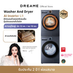 โหลดภาพลงในตัวดูแกลเลอรี, [พรีออเดอร์ 10 วัน] Dreame AI เครื่องซักผ้าฝาหน้า+เครื่องอบผ้าปั๊มความร้อน L9 | ซักเสร็จไม่เหม็น | อบแห้งไว ไม่ต้องง้อแดด | ลดรอยยับ ไม่ต้องรีด | มาตรฐานยุโรป A-40% - Dreame Thailand
