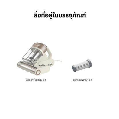 [2026 NEW] Dreame S10 Mite Remover | เครื่องดูดไรฝุ่น | ดูดแรง14500Pa | ลมร้อน65°C | UVฆ่าเชื้อ | กำจัดไร99.9% - Dreame Thailand