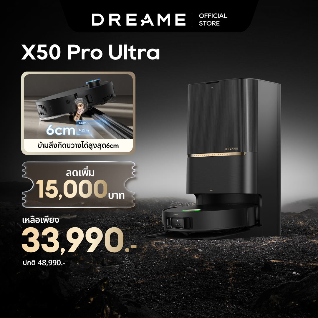[พรีออเดอร์ 30 วัน] Dreame X50 Ultra / X50 Pro Ultra หุ่นยนต์ดูดฝุ่น | ความสูงในการข้ามสิ่งกีดขวางสูงสุด 6 cm | ระบบแขนไบโอนิคคู่ | ถูพื้น ซักผ้า อบผ้าแห้ง เติม-ระบายน้ำอัตโนมัติ - Dreame Thailand