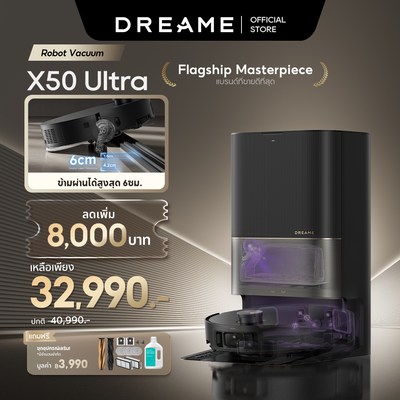 【热门】Dreame X50 Ultra：最大越障高度 6 厘米，双仿生臂系统。 
