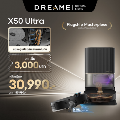 [Hot] Dreame X50 Ultra / X50 Pro Ultra Obstacle climbing height up to 6cm, dual bionic arm system