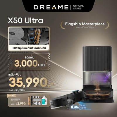 【热门】Dreame X50 Ultra：最大越障高度 6 厘米，双仿生臂系统。 