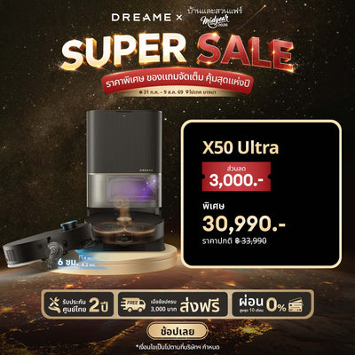 Dreame X50 Ultra / X50 Pro Ultra หุ่นยนต์ดูดฝุ่น | ความสูงในการข้ามสิ่งกีดขวางสูงสุด 6 cm | ระบบแขนไบโอนิคคู่ | ถูพื้น ซักผ้า อบผ้าแห้ง เติม-ระบายน้ำอัตโนมัติ