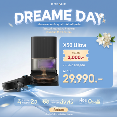【热门】Dreame X50 Ultra：最大越障高度 6 厘米，双仿生臂系统。 