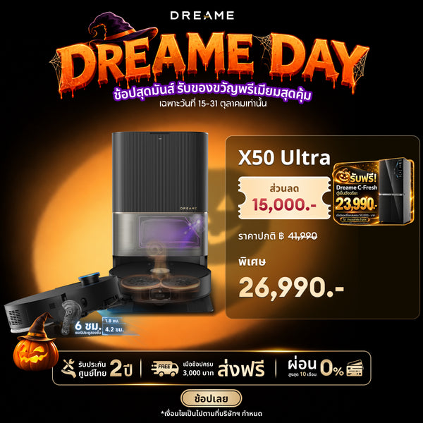 Dreame X50 Ultra / X50 Pro Ultra หุ่นยนต์ดูดฝุ่น | ความสูงในการข้ามสิ่งกีดขวางสูงสุด 6 cm | ระบบแขนไบโอนิคคู่ | ถูพื้น ซักผ้า อบผ้าแห้ง เติม-ระบายน้ำอัตโนมัติ