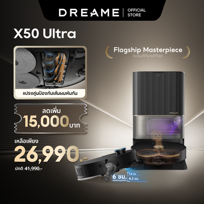 [预购 30 天] 追觅 Dreame X50 Ultra / X50 Pro Ultra 扫地机器人 | 越障高度达 6 厘米 | 双仿生机械臂 | 拖地、清洗、烘干抹布、自动补水排污