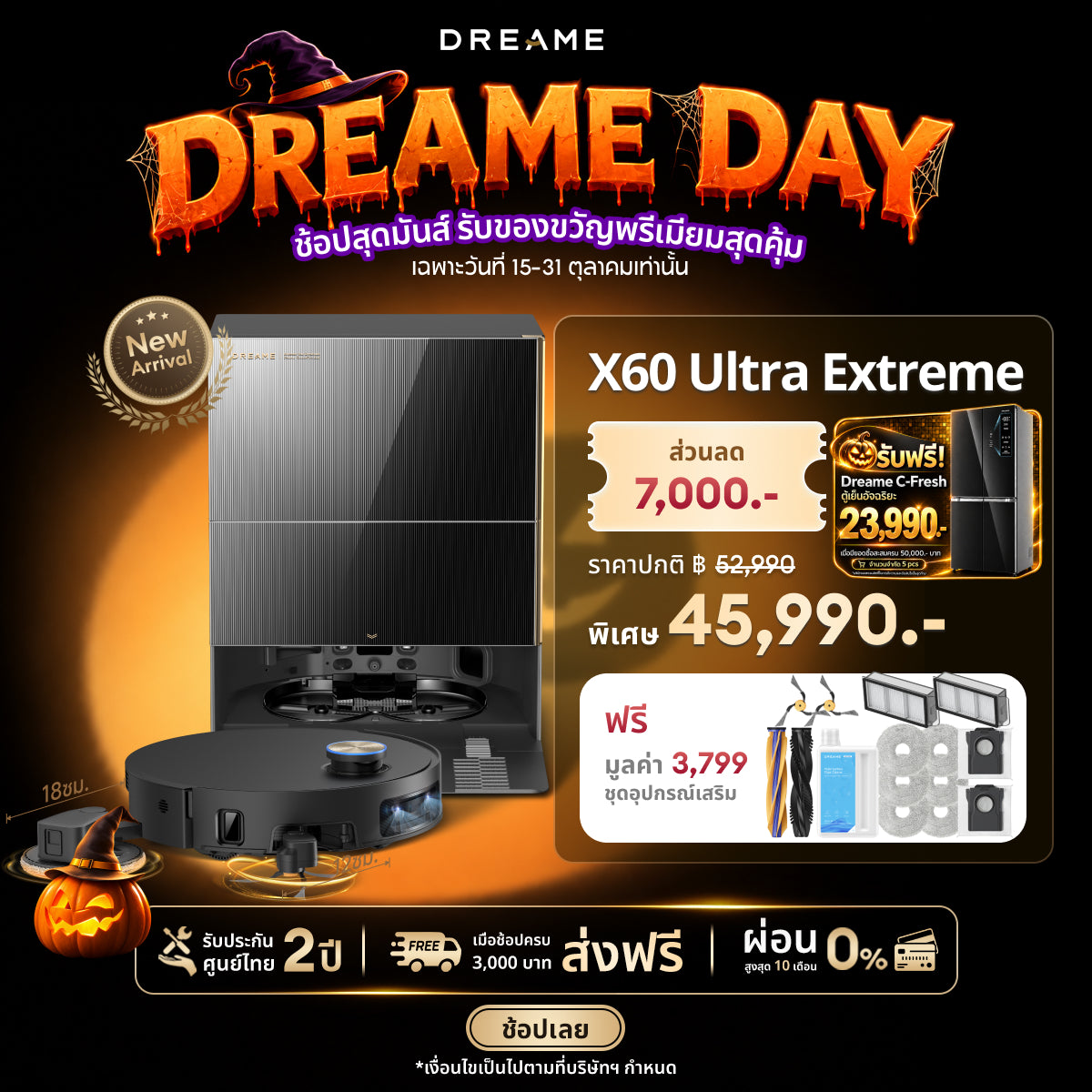 [🔥สินค้าขายดี] Dreame X60 Ultra Extreme Robot Vacuum Cleaner หุ่นยนต์ดูดฝุ่น แขนกลคู่ยืด18ซม. แรงดูด42,000Pa AIหลบหลีก320+ชนิด ข้ามขั้น10ซม. - Dreame Thailand