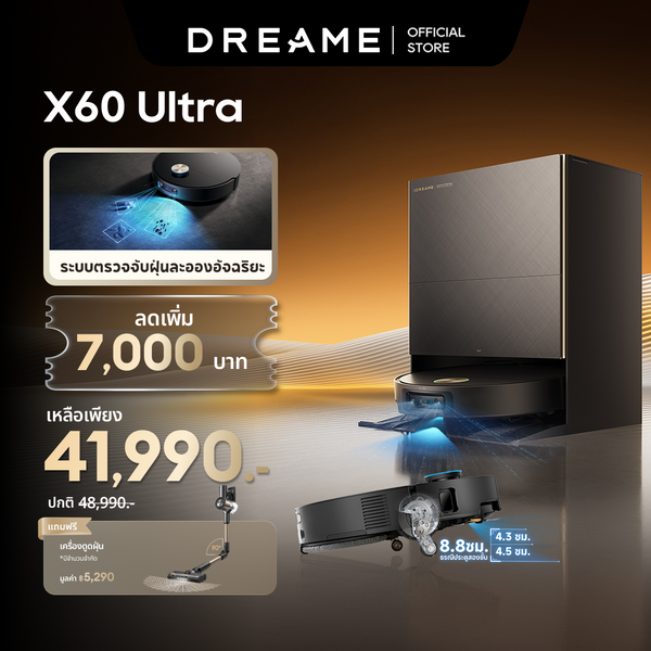 [🔥สินค้าขายดี] Dreame X60 Ultra หุ่นยนต์ดูดฝุ่นถูพื้น บาง 7.95ซม. ข้ามสูง 8.8ซม. แขนคู่ ดูดแรง 36000Pa ซักร้อน100°C PowerDock