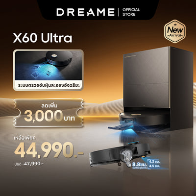 [2026 NEW] Dreame X60 Ultra หุ่นยนต์ดูดฝุ่นถูพื้น บาง 7.95ซม. ข้ามสูง 8.8ซม. แขนคู่ ดูดแรง 36000Pa ซักร้อน100°C PowerDock