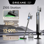 Load image into Gallery viewer, Dreame Z10S Station Cordless Stick Vacuum เครื่องดูดฝุ่นไร้สาย เทคโนโลยีจับฝุ่นด้วยแสงสีเขียว แรงดูด 19KPa - Dreame Thailand
