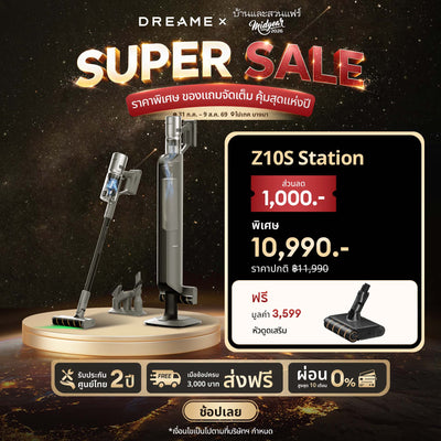 Dreame Z10S Station Cordless Stick Vacuum เครื่องดูดฝุ่นไร้สาย เทคโนโลยีจับฝุ่นด้วยแสงสีเขียว แรงดูด 19KPa