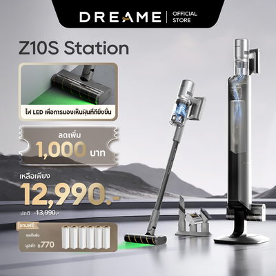 Dreame Z10S Station Cordless Stick Vacuum เครื่องดูดฝุ่นไร้สาย เทคโนโลยีจับฝุ่นด้วยแสงสีเขียว แรงดูด 19KPa