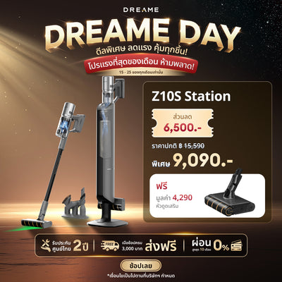 [HOT] Dreame Z10S Station Cordless Stick Vacuum เครื่องดูดฝุ่นไร้สาย เทคโนโลยีจับฝุ่นด้วยแสงสีเขียว แรงดูด 19KPa
