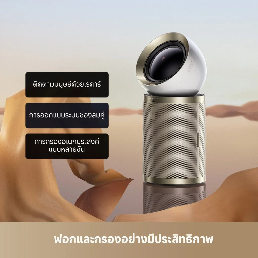 Dreame PM10 Smart Air Purifier เครื่องฟอกอากาศ | โหมดสัตว์เลี้ยง | ครอบคลุมพื้นที่กว้าง กำจัดฟอร์มาลดีไฮด์ - Dreame Thailand