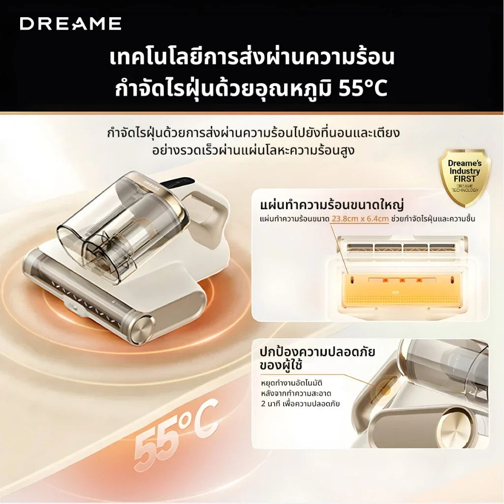 Dreame D20 Pro Mite Remover เครื่องดูดไรฝุ่น | 15.5KPa แรงดูดสูง | ลดความชื้นด้วยลมร้อน 70°C - Dreame Thailand