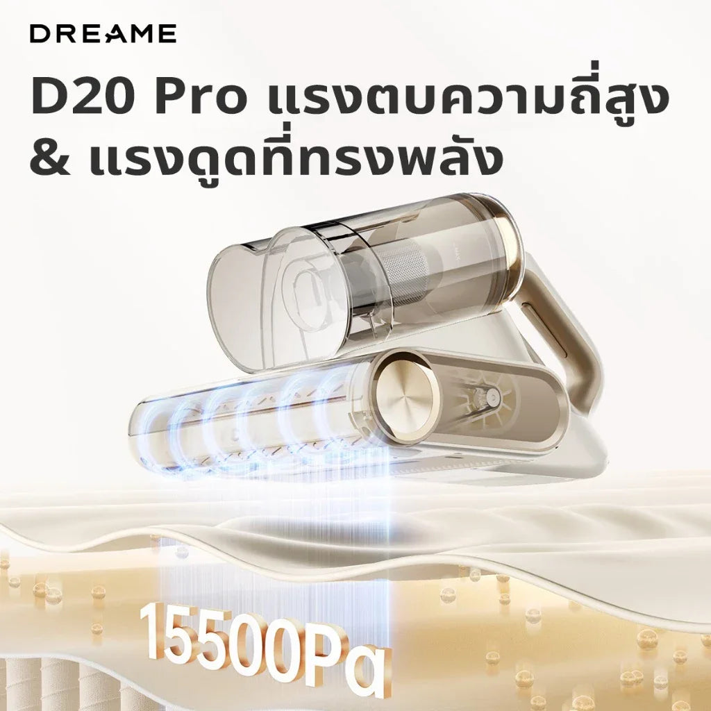 Dreame D20 Pro Mite Remover เครื่องดูดไรฝุ่น | 15.5KPa แรงดูดสูง | ลดความชื้นด้วยลมร้อน 70°C - Dreame Thailand