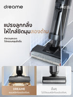 Load image into Gallery viewer, Dreame H12 Pro Wet and Dry Vacuum เครื่องล้างพื้น 6in1 ดูดฝุ่น ดูดน้ำ ถูพื้น จบในเครื่องเดียว - Dreame Thailand
