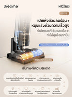 Load image into Gallery viewer, Dreame H12 Pro Wet and Dry Vacuum เครื่องล้างพื้น 6in1 ดูดฝุ่น ดูดน้ำ ถูพื้น จบในเครื่องเดียว - Dreame Thailand
