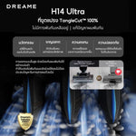 Load image into Gallery viewer, [Hot Sale] Dreame H14 Ultra Wet and Dry Vacuum เครื่องดูดฝุ่นถูพื้น เส้นผมพันกันเป็น0ล้างด้วยน้ำร้อน100℃ แห้งไว5นาที - Dreame Thailand
