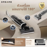 Load image into Gallery viewer, Dreame H14 Wet and Dry Vacuum เครื่องล้างพื้น 6in1 ดูดฝุ่น ดูดน้ำ ถูพื้น จบในเครื่องเดียว - Dreame Thailand
