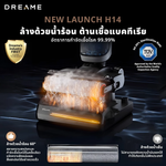 Load image into Gallery viewer, Dreame H14 Wet and Dry Vacuum เครื่องล้างพื้น 6in1 ดูดฝุ่น ดูดน้ำ ถูพื้น จบในเครื่องเดียว - Dreame Thailand
