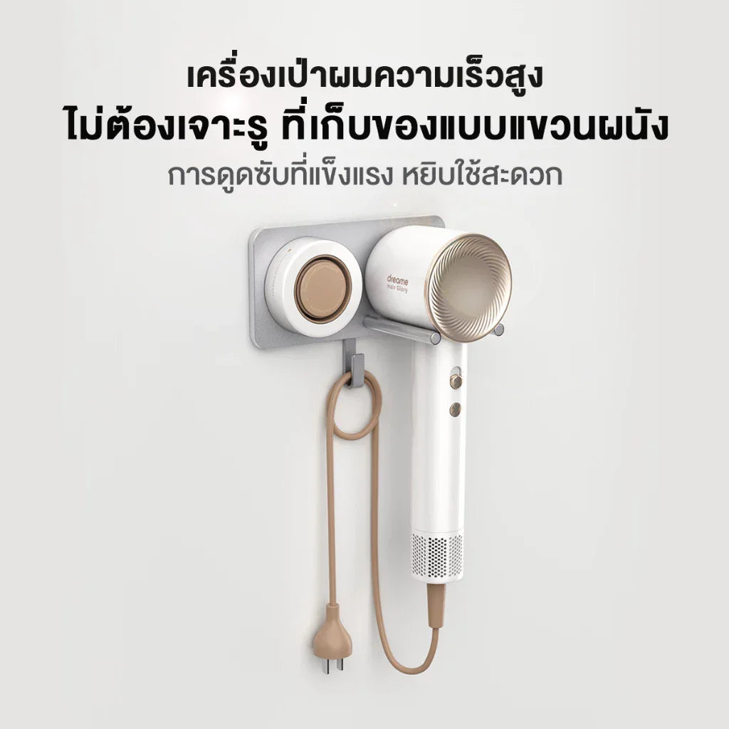 Dreame Hair Glory Hair Dryer Holder | Magnetic Hanger ที่วางไดร์เป่าผม จัดเก็บง่าย - Dreame Thailand