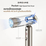 Load image into Gallery viewer, [HOT 2025] Dreame Pocket High-Speed Hair Dryer ไดร์เป่าผม ความเร็วสูง พับได้ พกง่าย เป่าแห้งไว เปลี่ยนทรงได้ - Dreame Thailand
