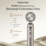 Load image into Gallery viewer, [HOT 2025] Dreame Pocket High-Speed Hair Dryer ไดร์เป่าผม ความเร็วสูง พับได้ พกง่าย เป่าแห้งไว เปลี่ยนทรงได้ - Dreame Thailand
