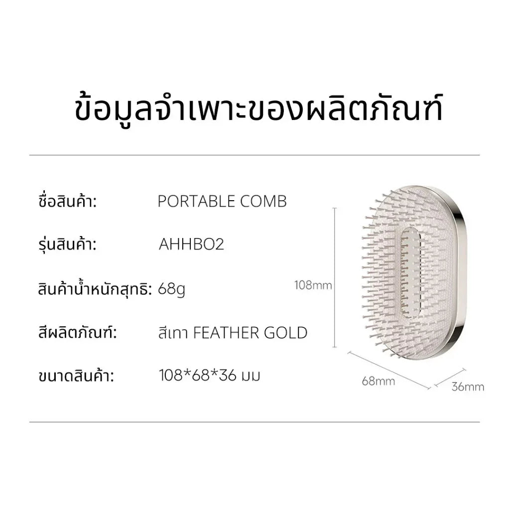 Dreame Air Cushion Portable Comb หวีแบบพกพา แปรงหวีผม แก้ผมพันกัน ผมนุ่มสลวย - Dreame Thailand