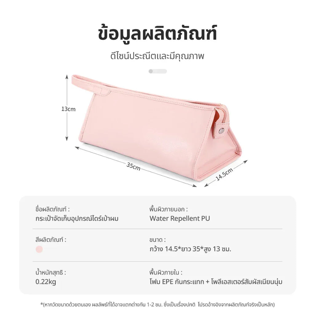 [Gift] Test Storage Bag กระเป๋าจัดเก็บอุปกรณ์ เก็บของพกพา กระเป๋าเก็บเครื่องสำอาง - Dreame Thailand