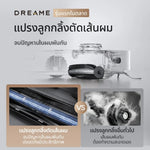 Load image into Gallery viewer, Dreame TripleCut Brush แปรงลูกกลิ้งตัดเส้นผม ไร้เส้นผมพันกัน - Dreame Thailand
