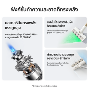 เครื่องดูดฝุ่นไร้สาย Dreame V10S Vacuum Cleaner