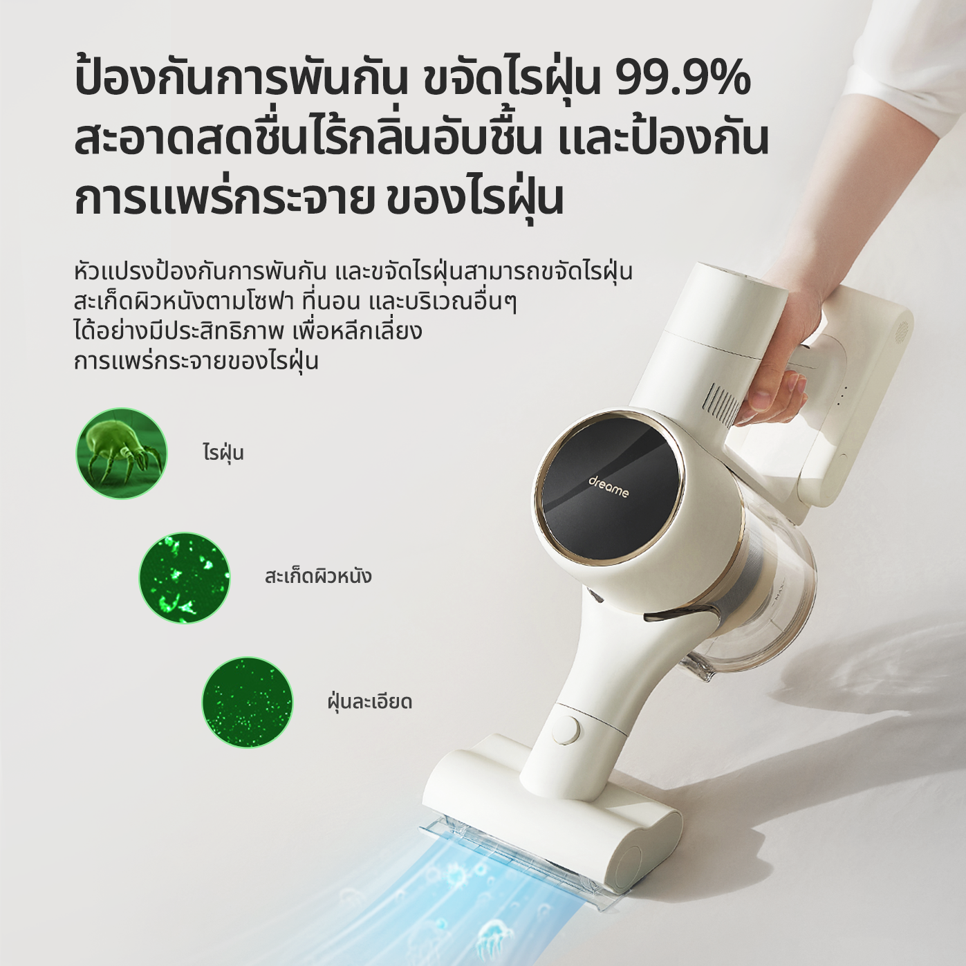 เครื่องดูดฝุ่นไร้สาย Dreame V10S Vacuum Cleaner