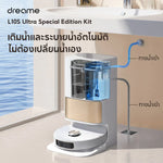 Load image into Gallery viewer, อุปกรณ์เสริม Dreame L10s Ultra SE Water Hookup Kit - Dreame Thailand

