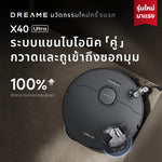 Load image into Gallery viewer, [HOT] Dreame Bot X40 Ultra สีดำ ระบบแขนไบโอนิคคู่ ล้างผ้าม็อบด้วยน้ำร้อน 70°C - Dreame Thailand
