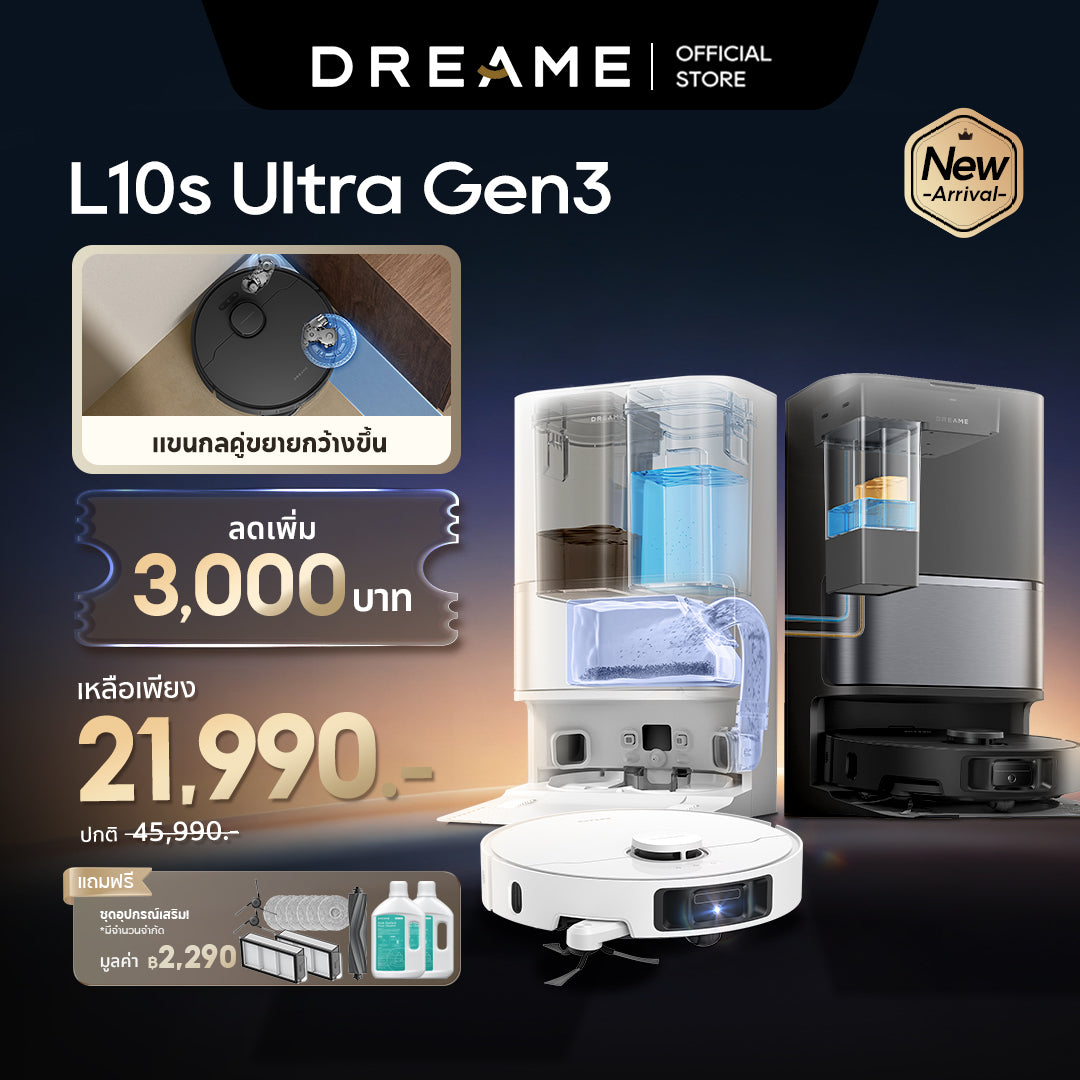 [ใหม่ล่าสุด] Dreame L10s Ultra Gen 3 25,000Pa แบต 5200mAh ทำงาน 231 นาที ถูพื้น ล้างผ้า อบแห้ง ควบคุมผ่านแอป