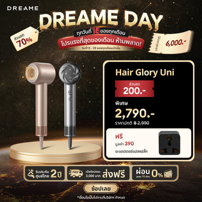 [🔥Dreame Day ข้อเสนอพิเศษ] Dreame Hair Glory Uni  รองรับแรงดันไฟฟ้าทั่วโลก ไดร์เป่าผมความเร็วสูง เป่าแห้งไว ไอออนลบปกป้องเส้นผม