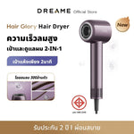 将图片加载到图库查看器，【热销】Dreame Hair Glory 高速吹风机。仅需2分钟即可吹干头发。负离子护发。
