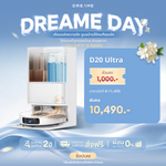 将图片加载到图库查看器，[🔥Dreame Day ข้อเสนอพิเศษ] Dreame Bot D20 Ultra Robot Vacuum Cleaner 13,000Pa หุ่นยนต์ดูดฝุ่น ถูพื้น ซักผ้า อบผ้าแห้ง - Dreame Thailand
