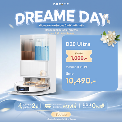 【畅销】Dreame Bot D20 Ultra 机器人吸尘器 13,000Pa - 机器人吸尘器、拖地机、洗衣烘干一体机，自动加水排水。